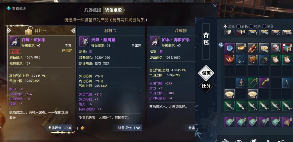 逆水寒手游哪些装备不能错过-逆水寒手游装备必备策略