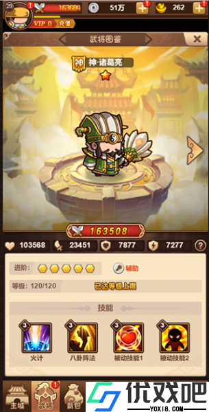 一点三国vivo渠道服
