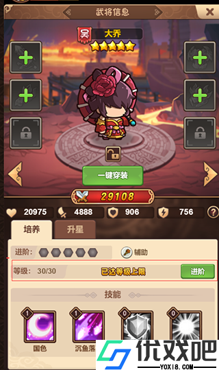 一点三国vivo渠道服