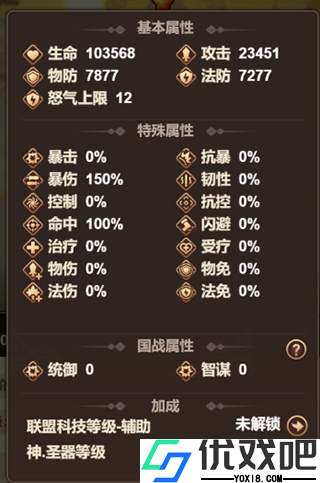 一点三国vivo渠道服