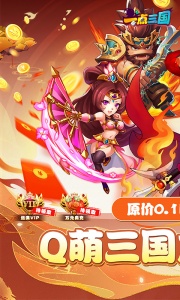 一点三国vivo渠道服