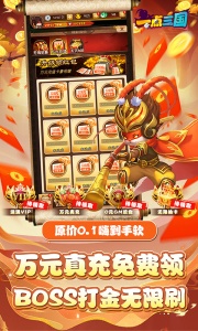 一点三国vivo渠道服