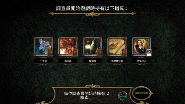 疯狂诡宅中文版下载