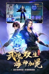 斗罗大陆华为版