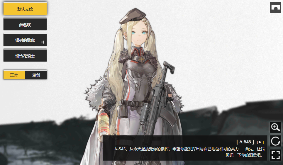 少女前线A-545是什么角色-少女前线A-545必备技能