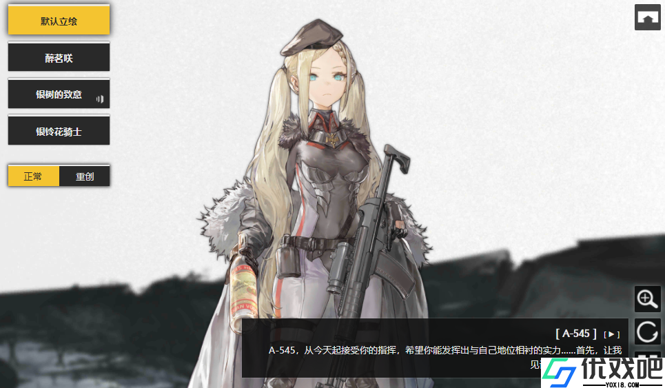 少女前线A-545是什么角色