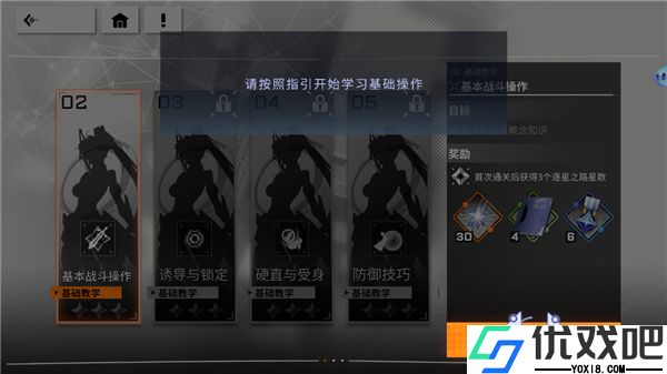 猎心之翼
