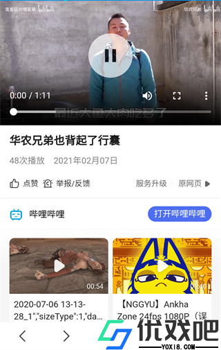 影音先锋xfplay