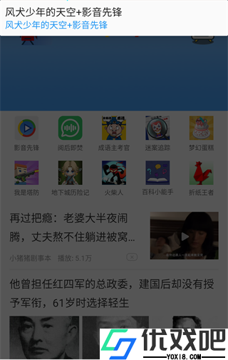 影音先锋xfplay