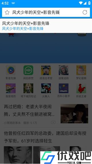 影音先锋xfplay