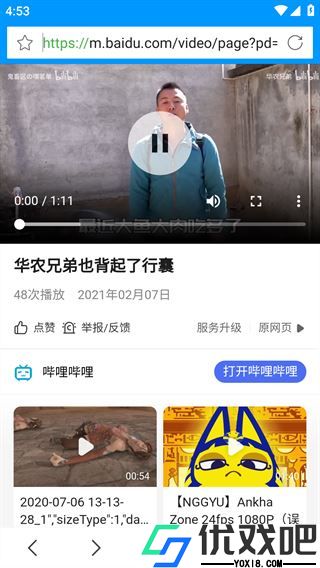 影音先锋xfplay