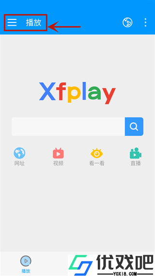 影音先锋xfplay