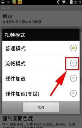 影音先锋xfplay