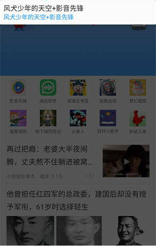 影音先锋xfplay手机版下载
