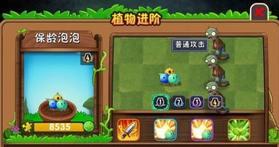 植物大战僵尸<font color=red>2</font>保龄泡泡怎么样-植物大战僵尸<font color=red>2</font>保龄泡泡玩法