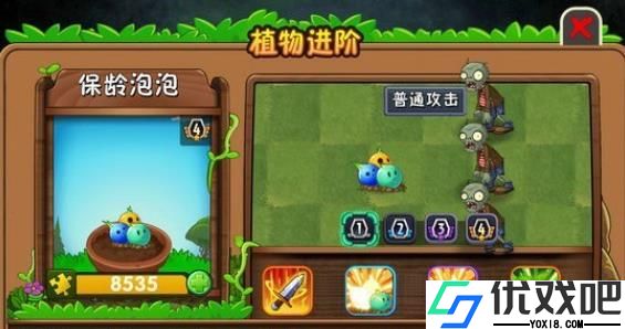 植物大战僵尸2保龄泡泡怎么样