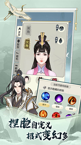 无极仙途最新版下载