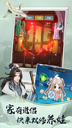 无极仙途最新版下载