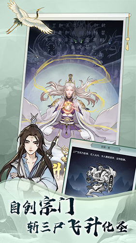 无极仙途最新版下载