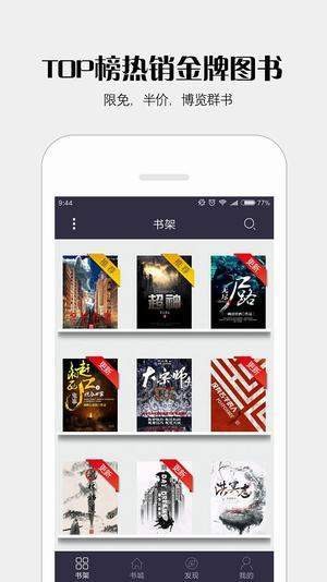 派派小说下载APP官方版下载安装
