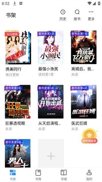 派派小说下载APP官方版下载安装