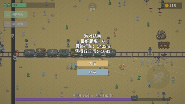 无限列车最新版下载