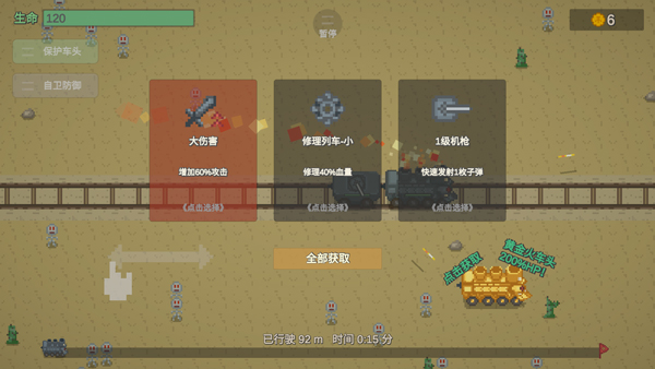 无限列车最新版下载