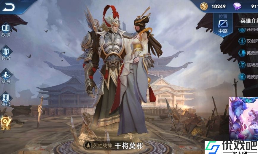 王者荣耀后期强势英雄有什么推荐