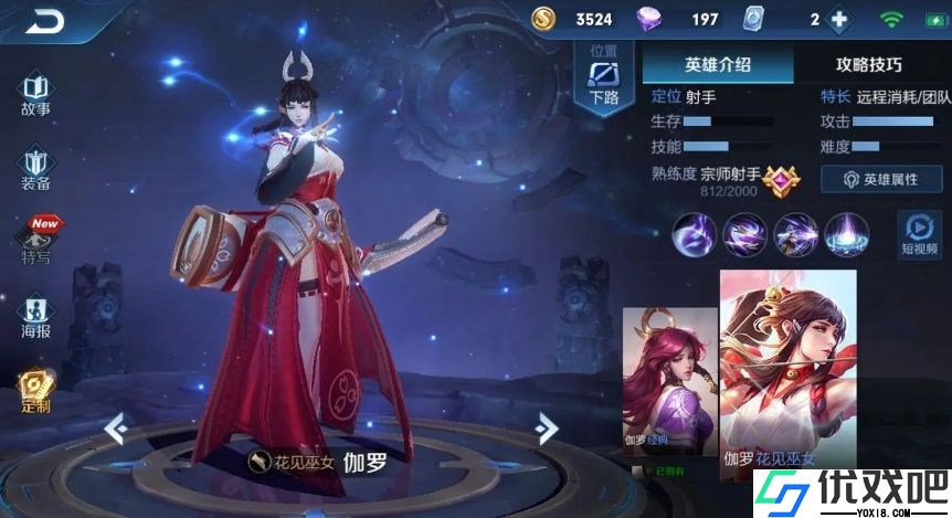 王者荣耀后期强势英雄有什么推荐