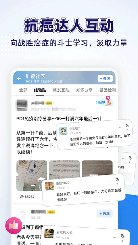 咚咚肿瘤科最新版下载