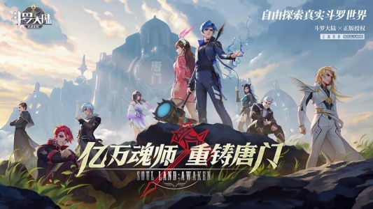 斗罗大陆武魂觉醒单机破解版