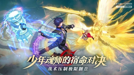 斗罗大陆武魂觉醒单机破解版