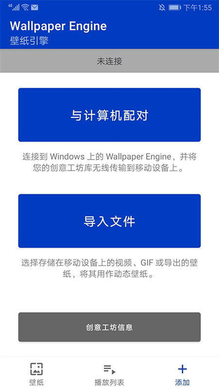 wallpaper壁纸最新免费版下载