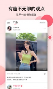 心动的信号同城版