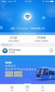 沈阳智慧电车app