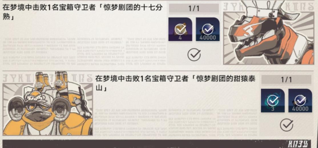 崩坏星穹铁道甜猿泰山该怎么对付-崩坏星穹铁道甜猿泰山玩法