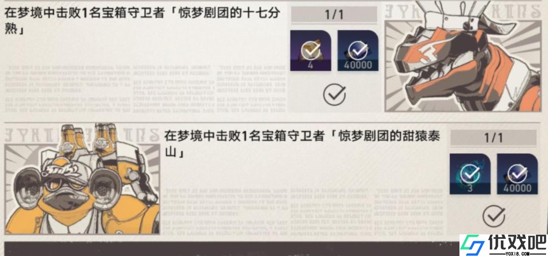 崩坏星穹铁道甜猿泰山该怎么对付