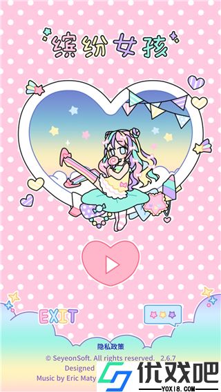 缤纷女孩