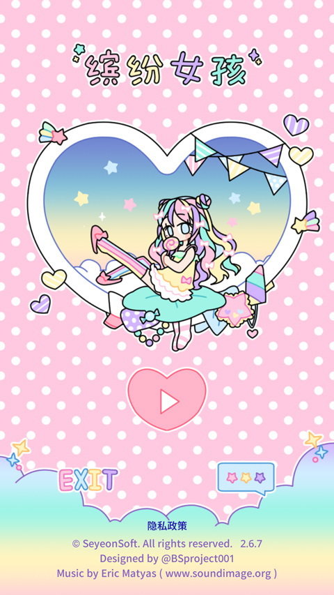 缤纷女孩(Pastel Girl)中文版下载