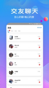 树洞聊天
                           