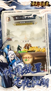 倚天逍遥录折扣版
