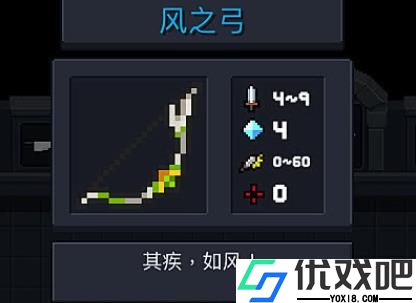 元气骑士自动追踪弓箭有哪些