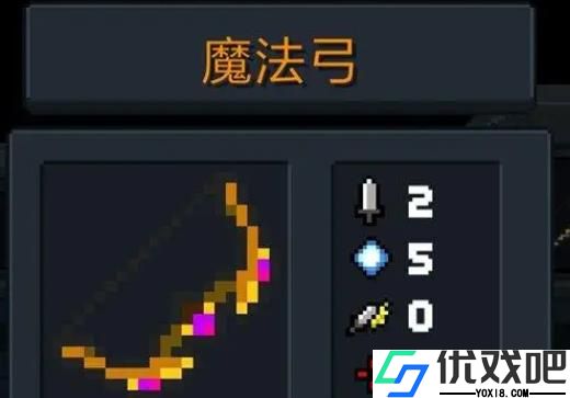 元气骑士自动追踪弓箭有哪些