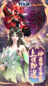 封灵诀0.05折版