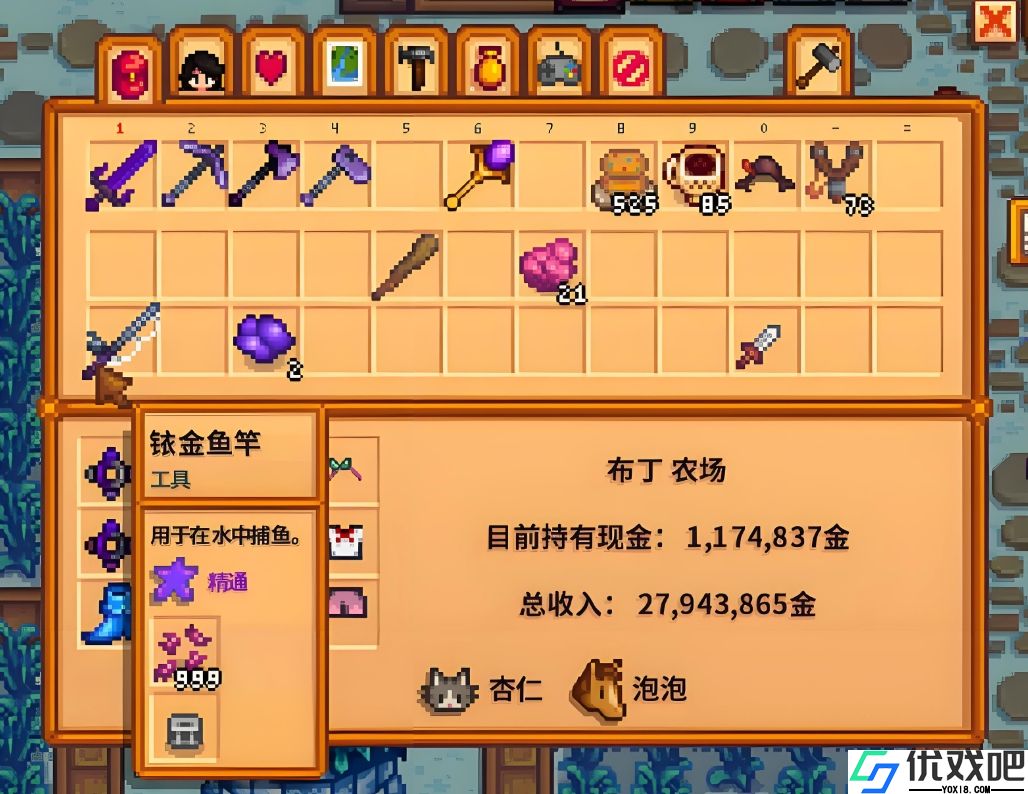 星露谷物语不同材质鱼竿有什么区别