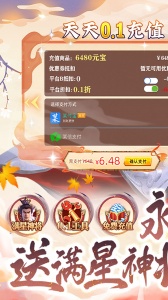 少年三国志零折扣服