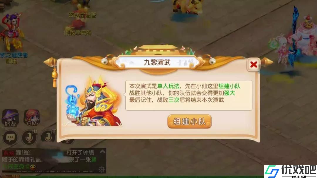 梦幻西游手游九黎演武怎么玩