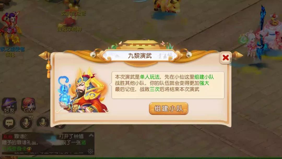 梦幻西游手游九黎演武怎么玩-梦幻西游手游九黎演武玩法
