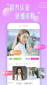 花盼聊天交友
                           