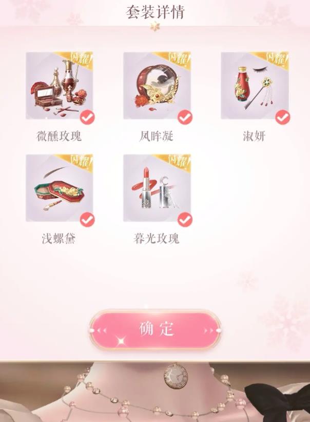 闪耀暖暖妆容怎么获得-闪耀暖暖妆容全面指导